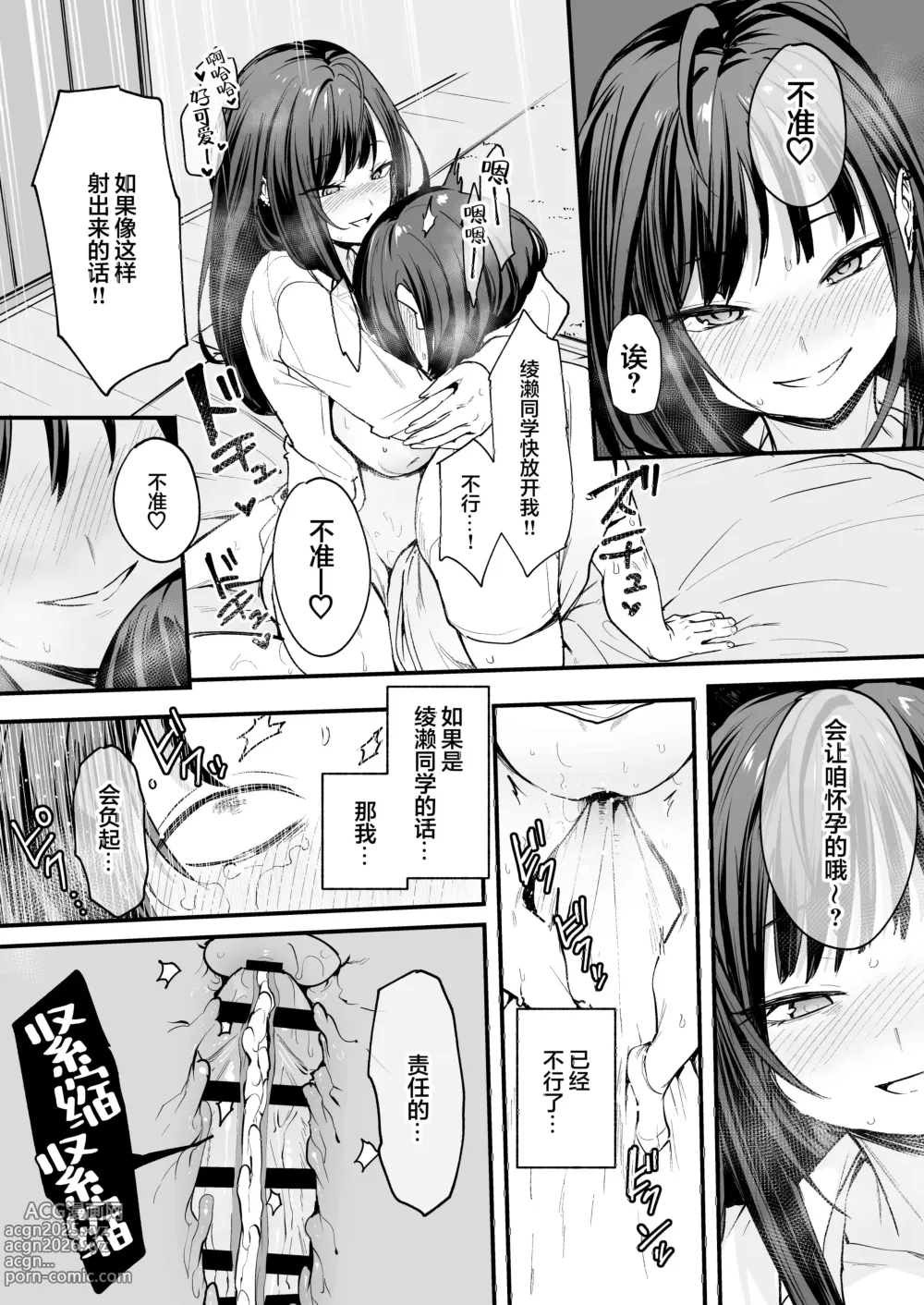 Page 83 of doujinshi フグタ家