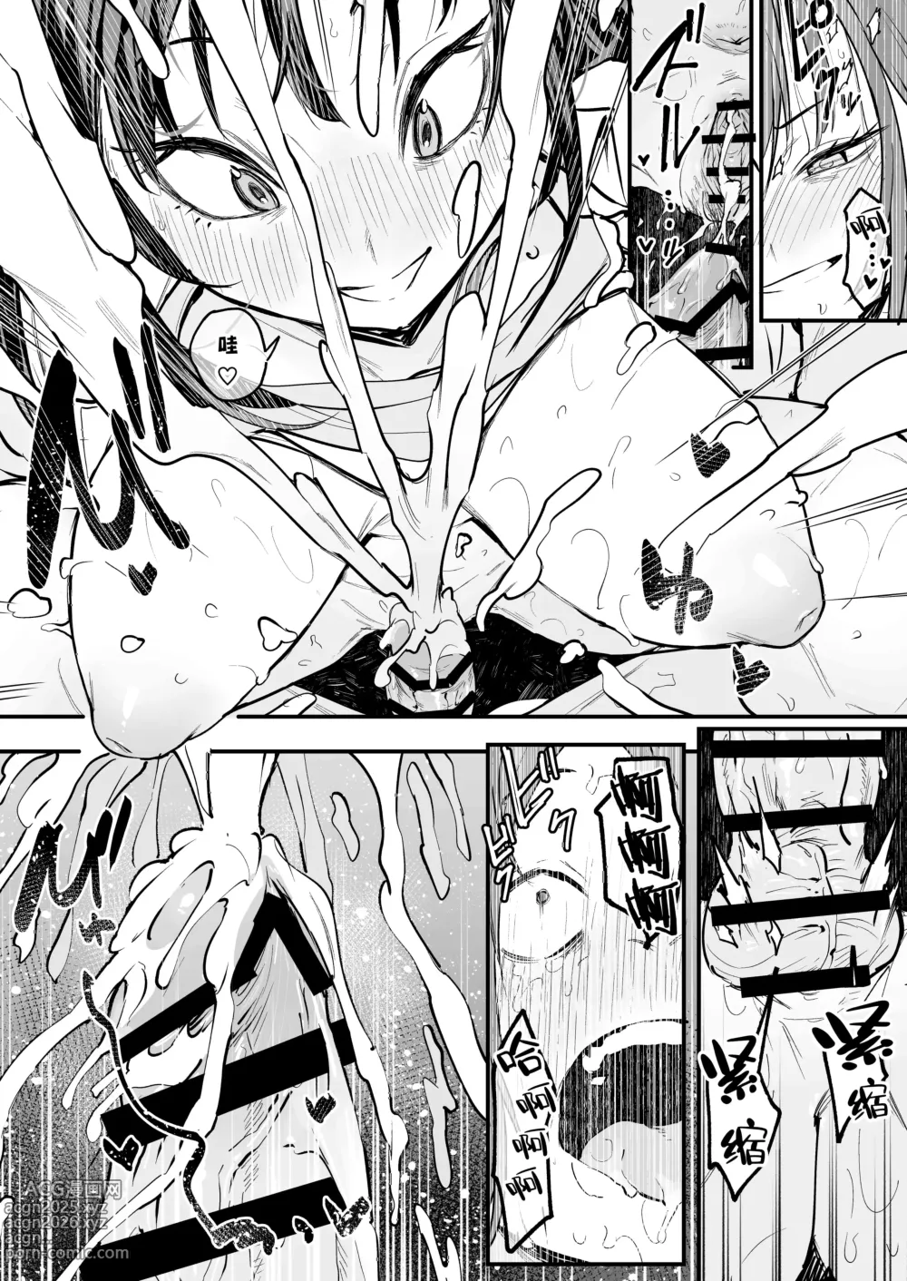Page 84 of doujinshi フグタ家