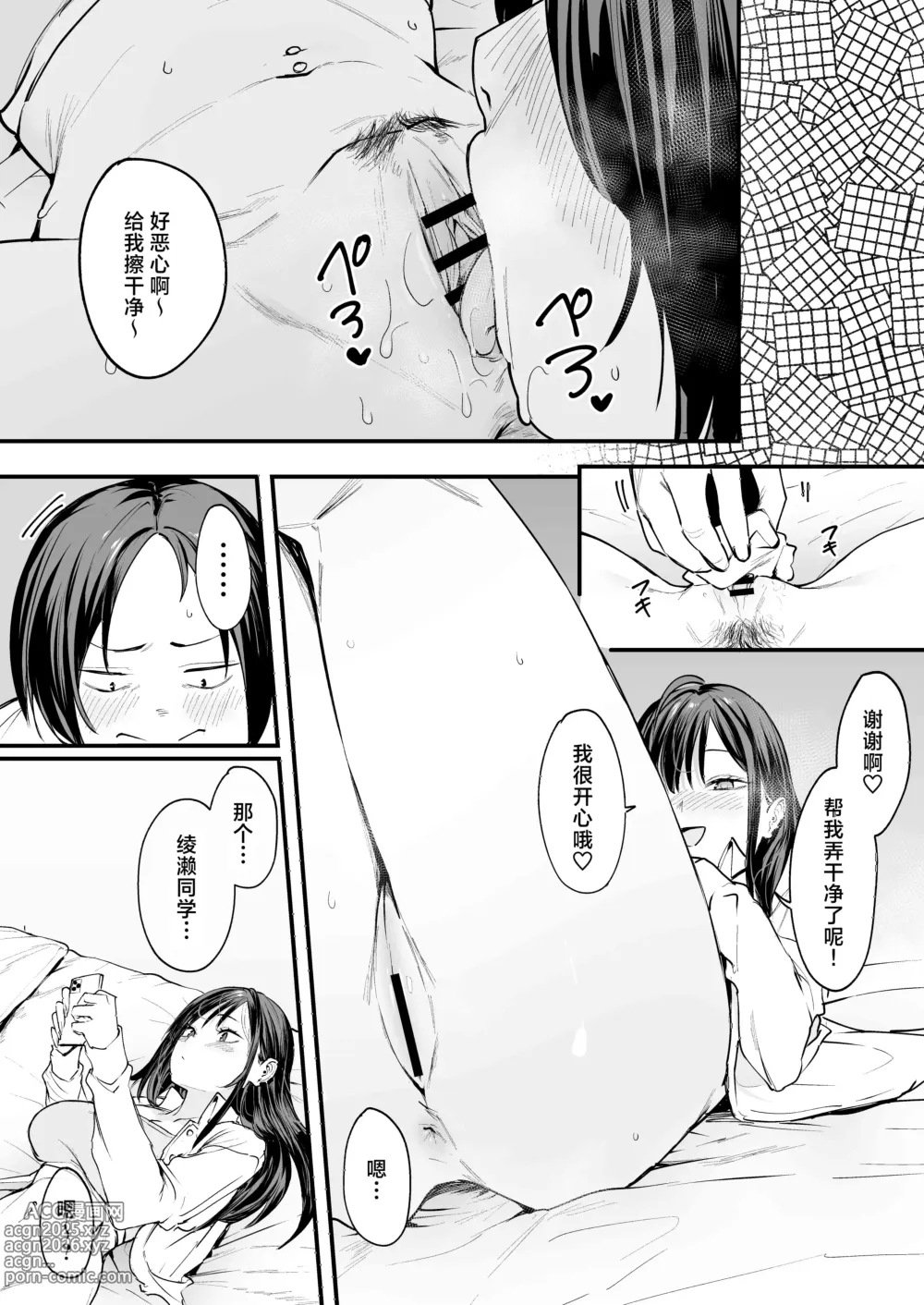 Page 86 of doujinshi フグタ家