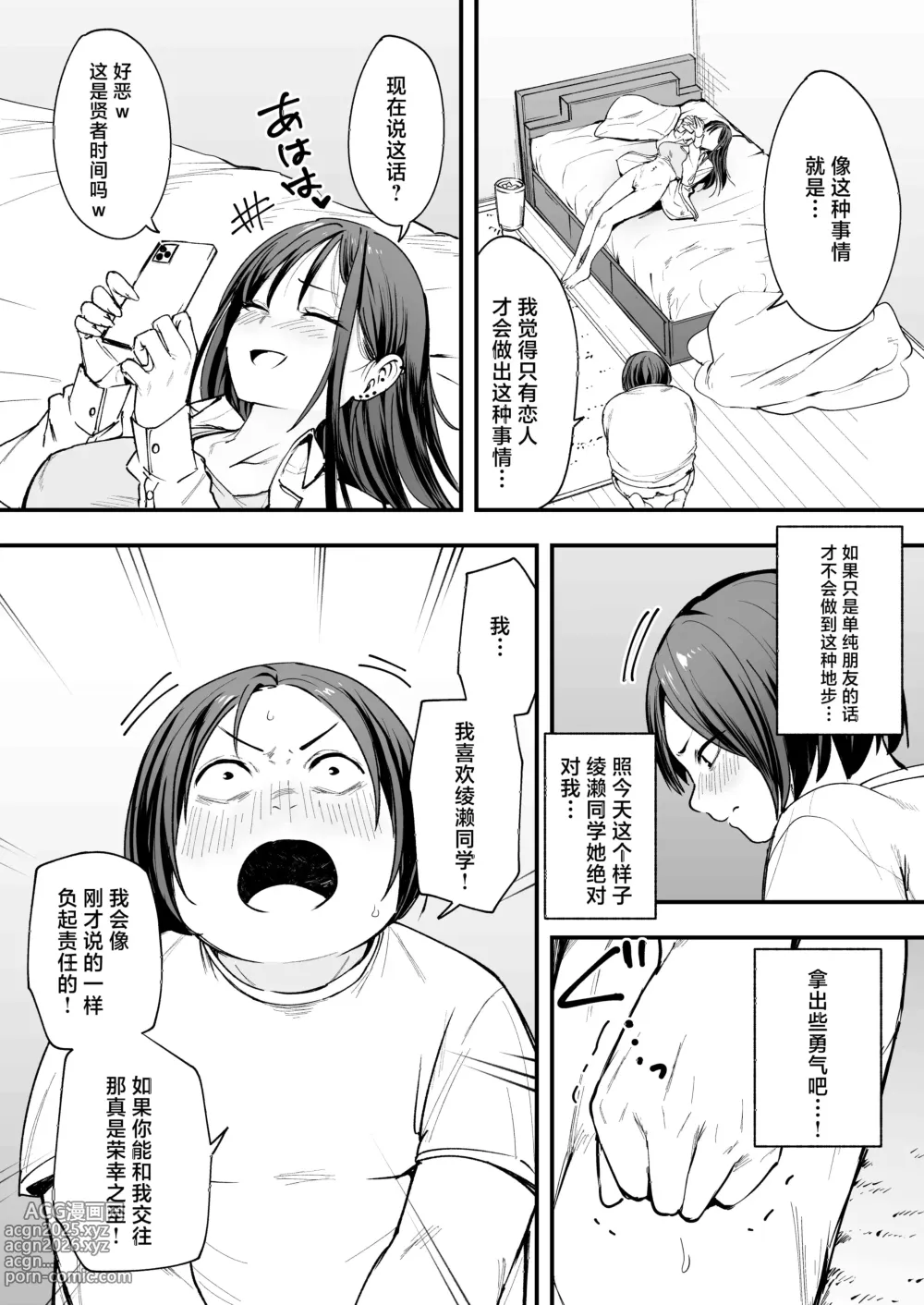 Page 87 of doujinshi フグタ家