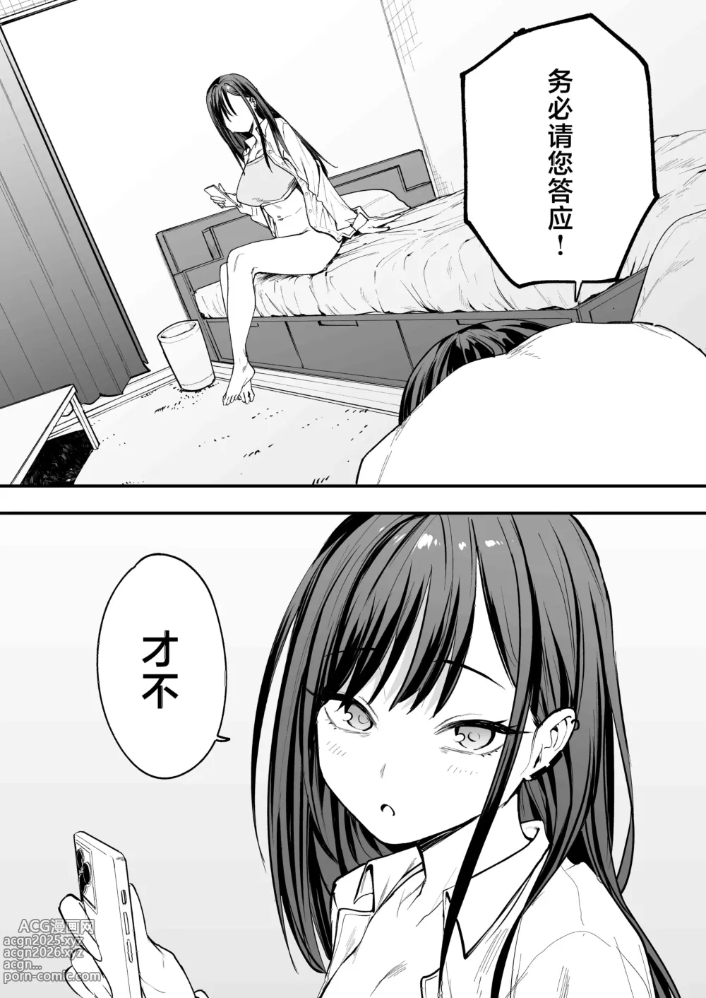 Page 88 of doujinshi フグタ家