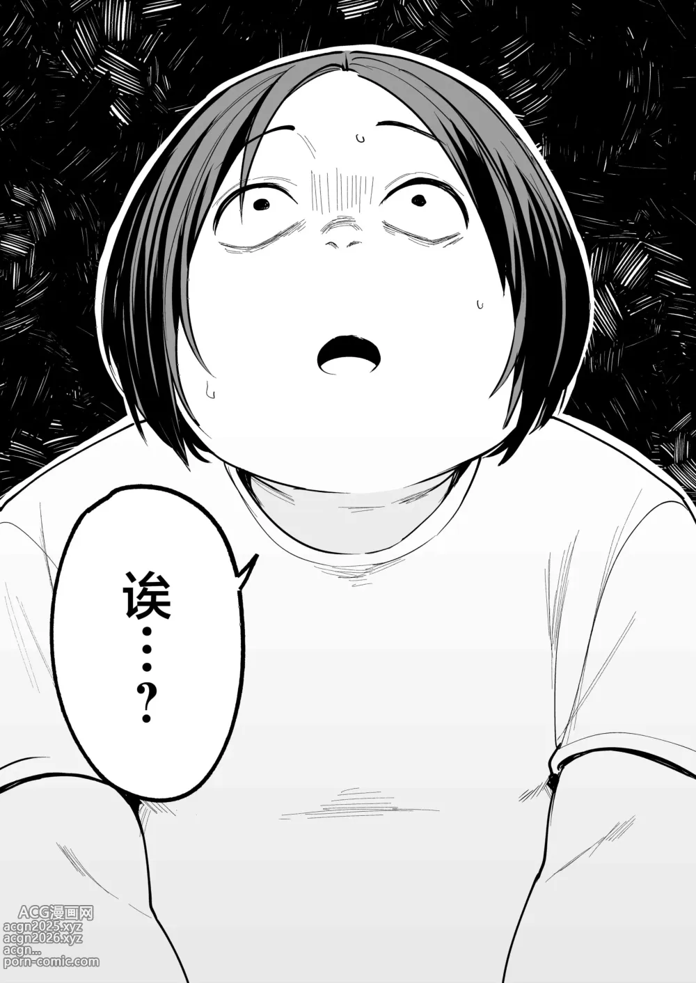 Page 89 of doujinshi フグタ家