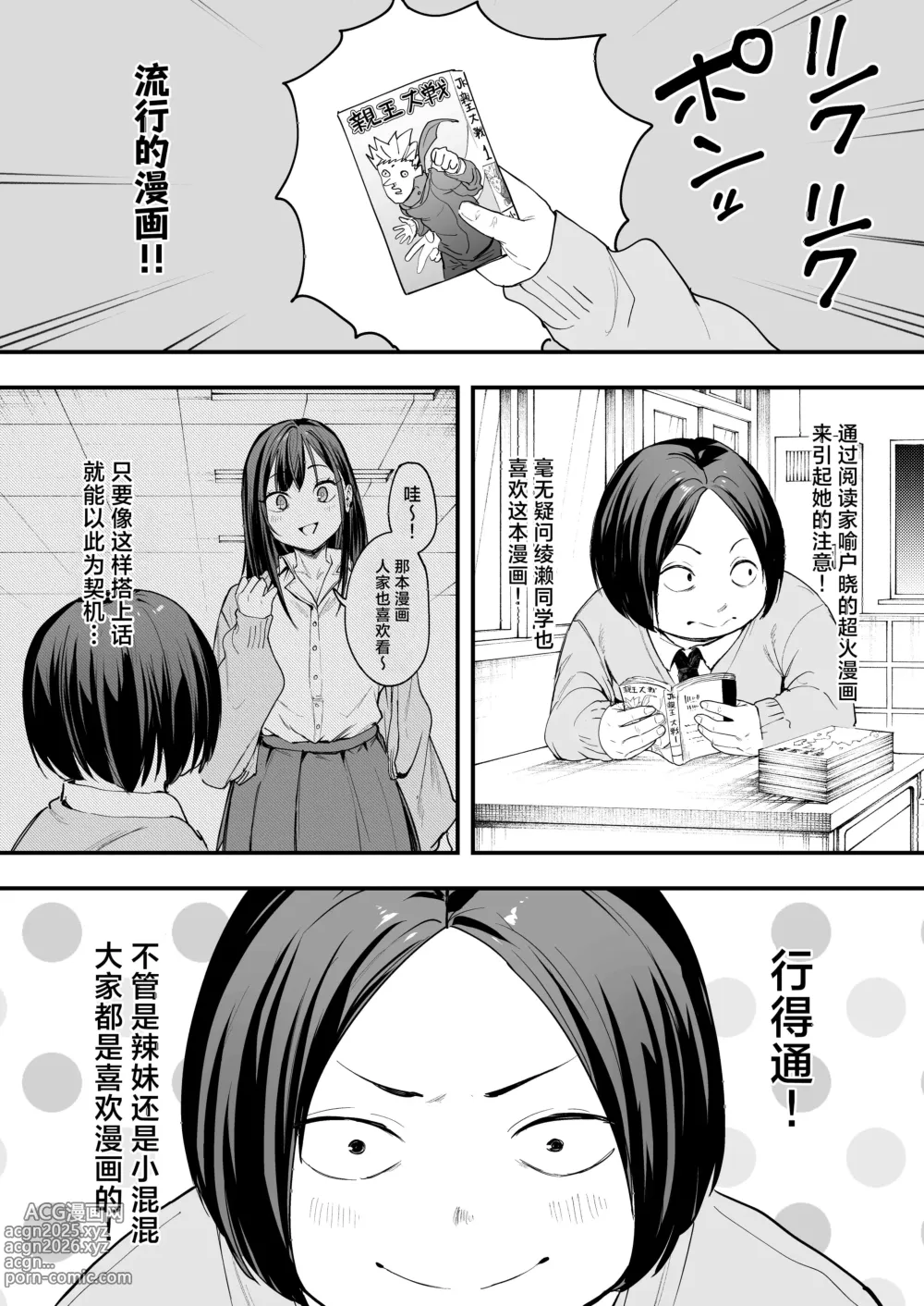Page 10 of doujinshi フグタ家