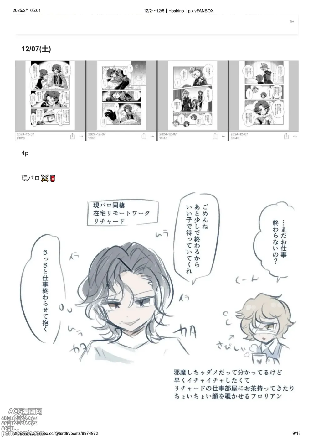 Page 9 of imageset Hoshino