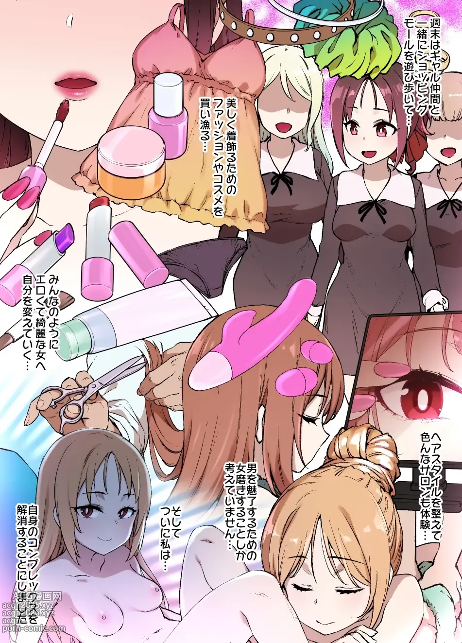 Page 6 of doujinshi かぐや様のオマ〇コ頭脳戦 完全版