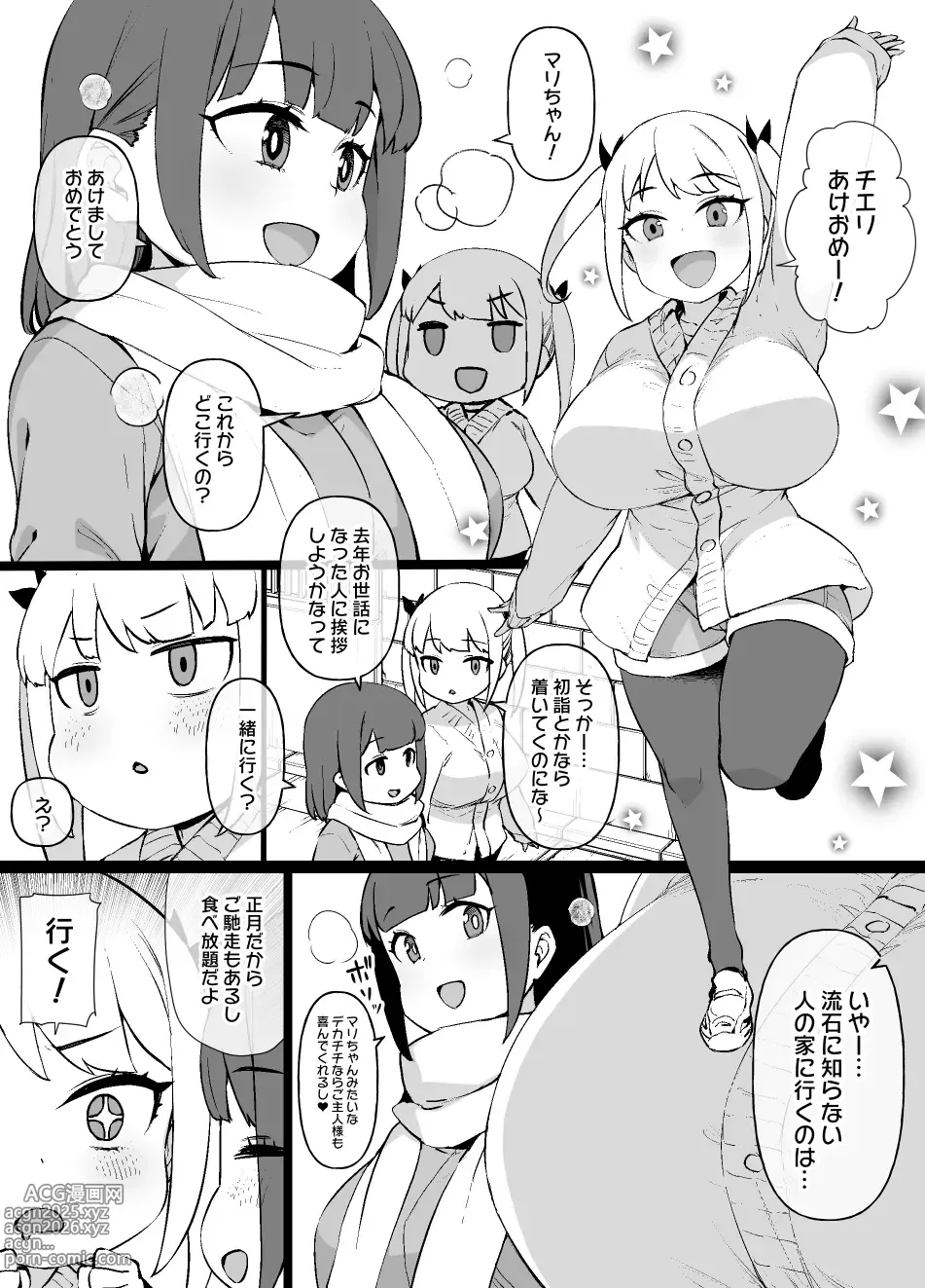 Page 1 of doujinshi ごちそうに釣られてマゾメスに堕ちる女の子