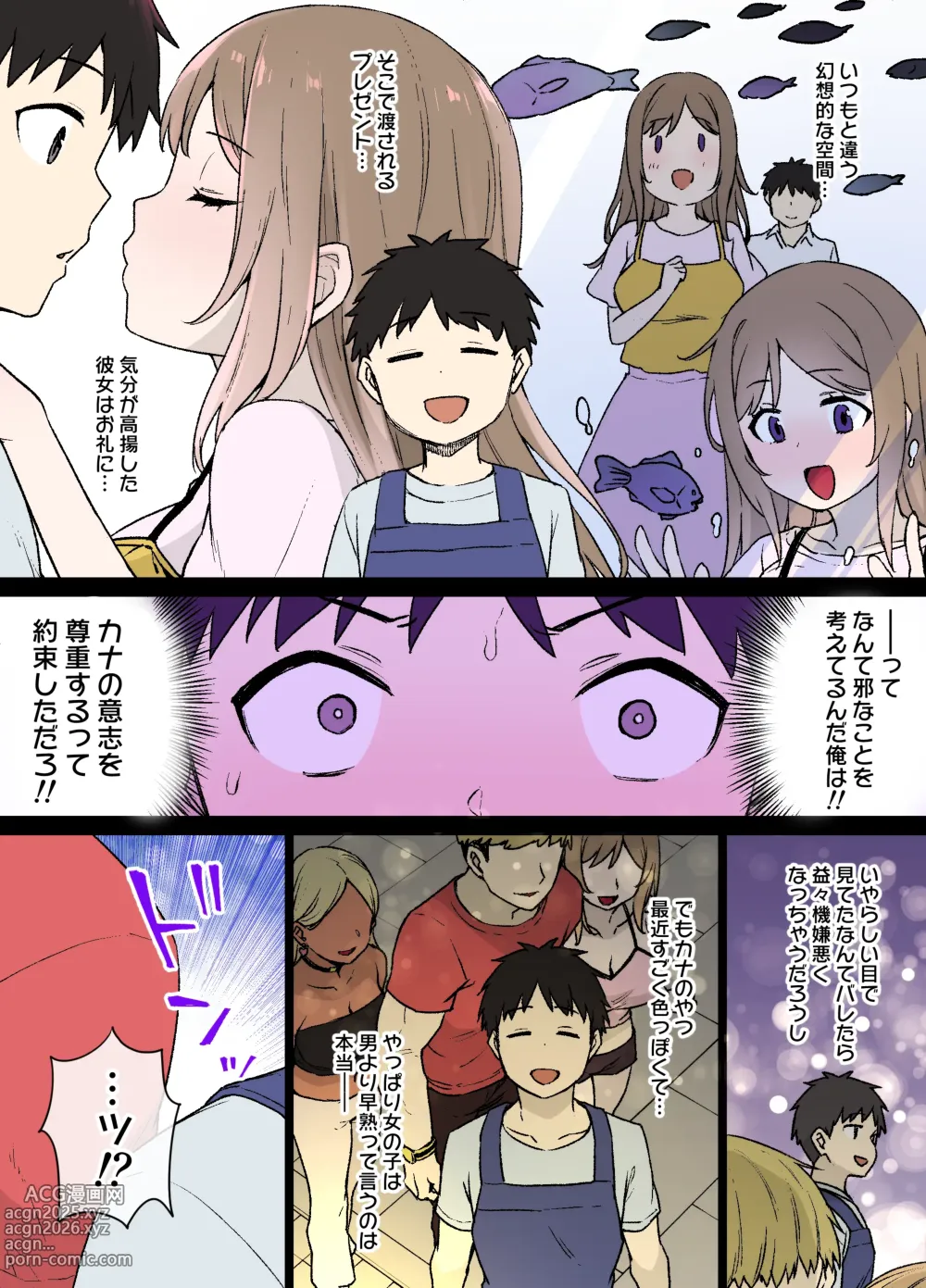 Page 2 of doujinshi 100日後に寝取られる彼女～寝取られるまであと30日～