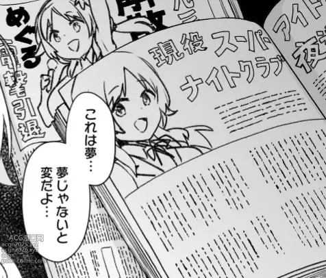 Page 6 of doujinshi シャニマスめぐる憑依漫画後日談7P