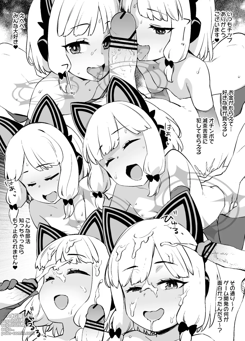 Page 5 of doujinshi ブルアカMCポールダンス部 モモイ＆ミドリ編