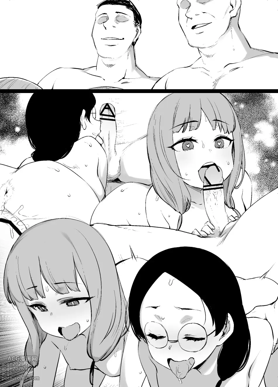 Page 1 of doujinshi かぐや様のオマ〇コ頭脳戦 後日談