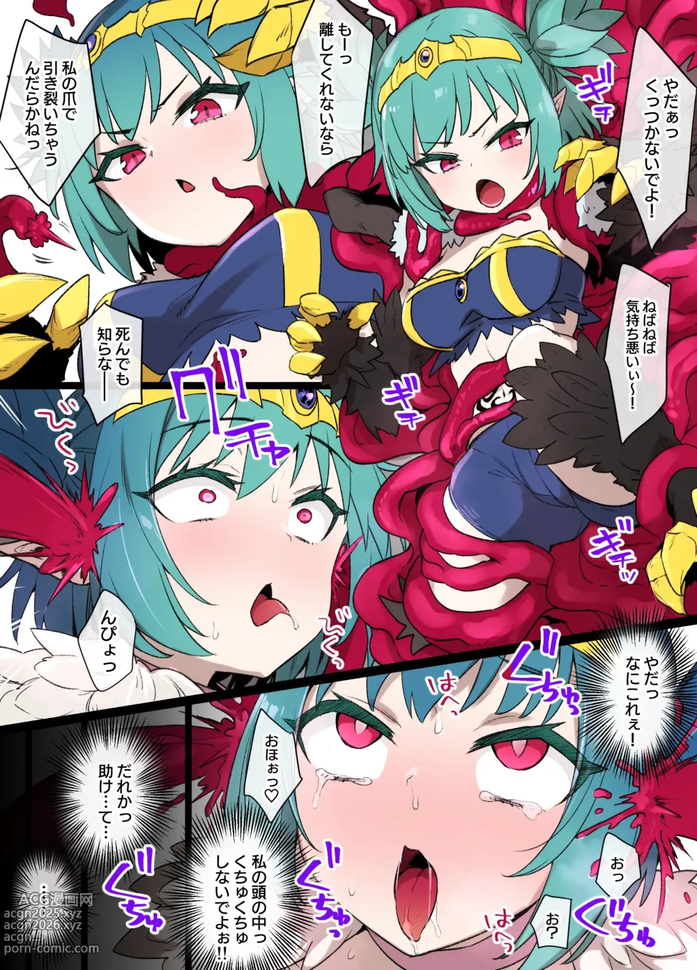 Page 1 of doujinshi ハーピー触手姦MC漫画 ※モンスター娘洗脳