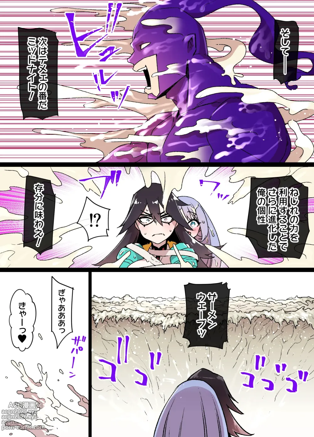 Page 4 of doujinshi ヒロアカ洗〇 ミッドナイトVSスペルマ