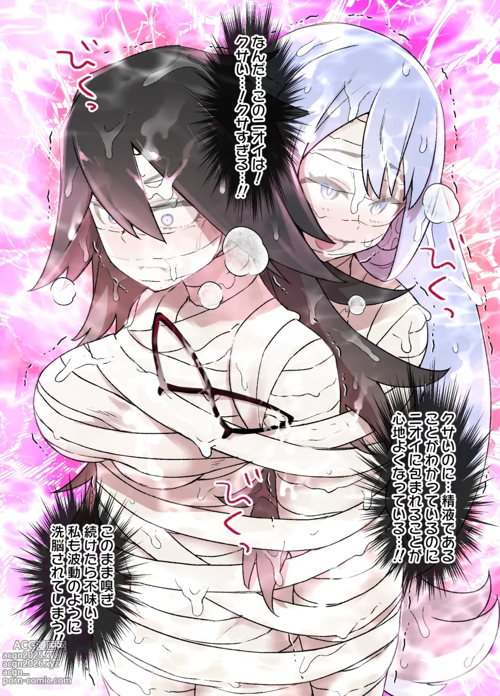 Page 5 of doujinshi ヒロアカ洗〇 ミッドナイトVSスペルマ