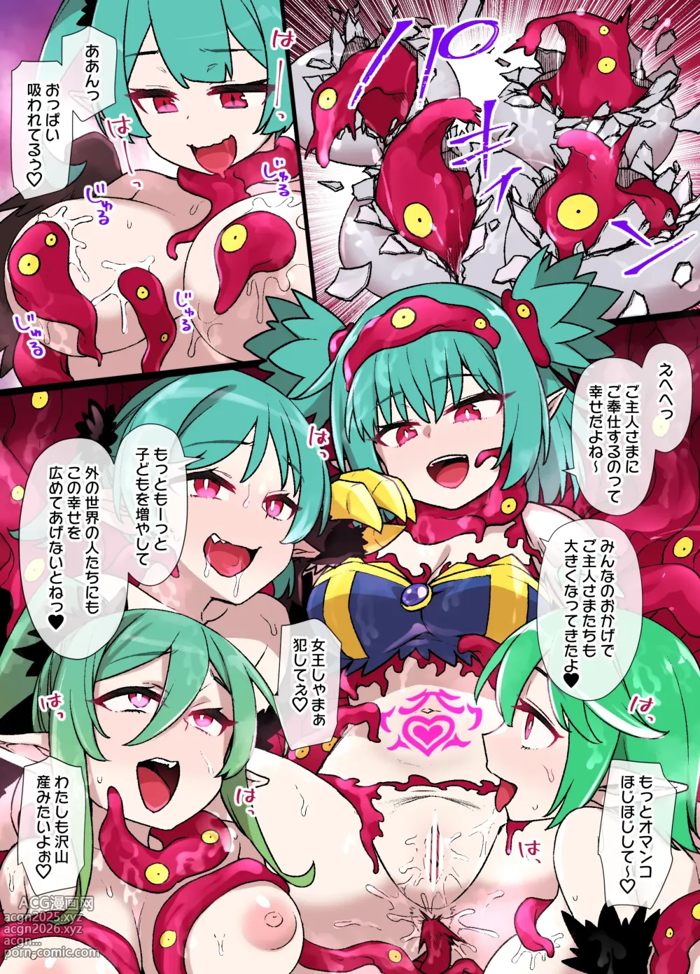 Page 4 of doujinshi 触手の苗床奴〇になるハーピー達
