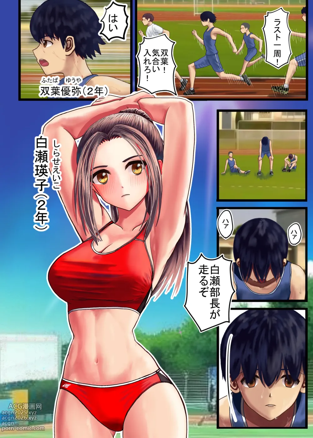 Page 2 of doujinshi Watashi o Nurasu, Natsu no Shitsudo to Gouin na Aitsu