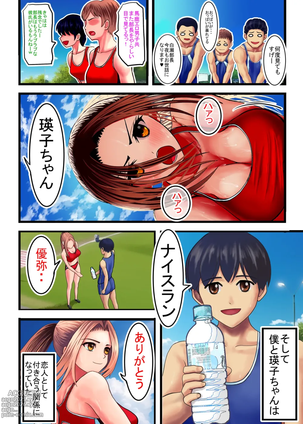 Page 12 of doujinshi Watashi o Nurasu, Natsu no Shitsudo to Gouin na Aitsu