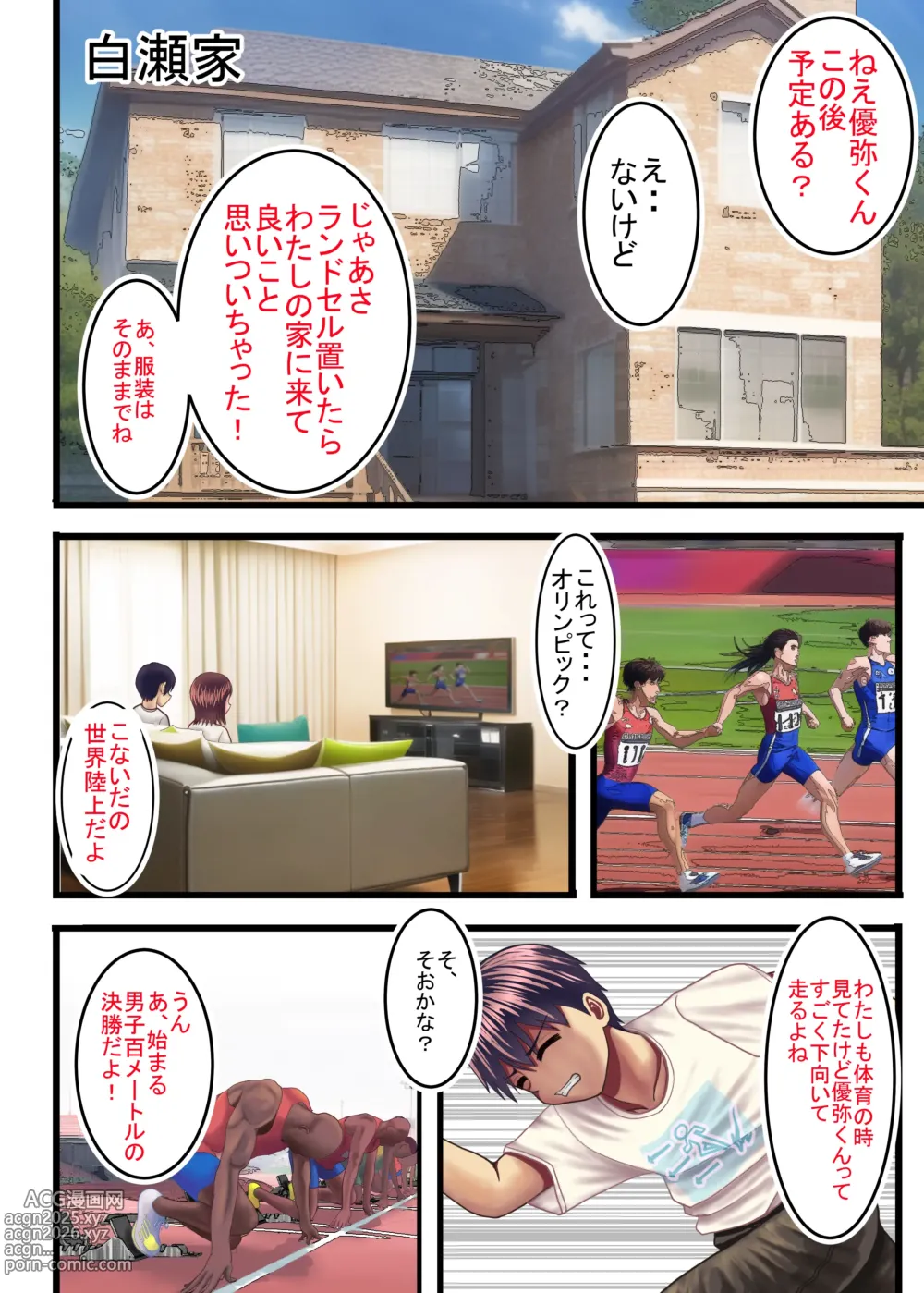 Page 4 of doujinshi Watashi o Nurasu, Natsu no Shitsudo to Gouin na Aitsu
