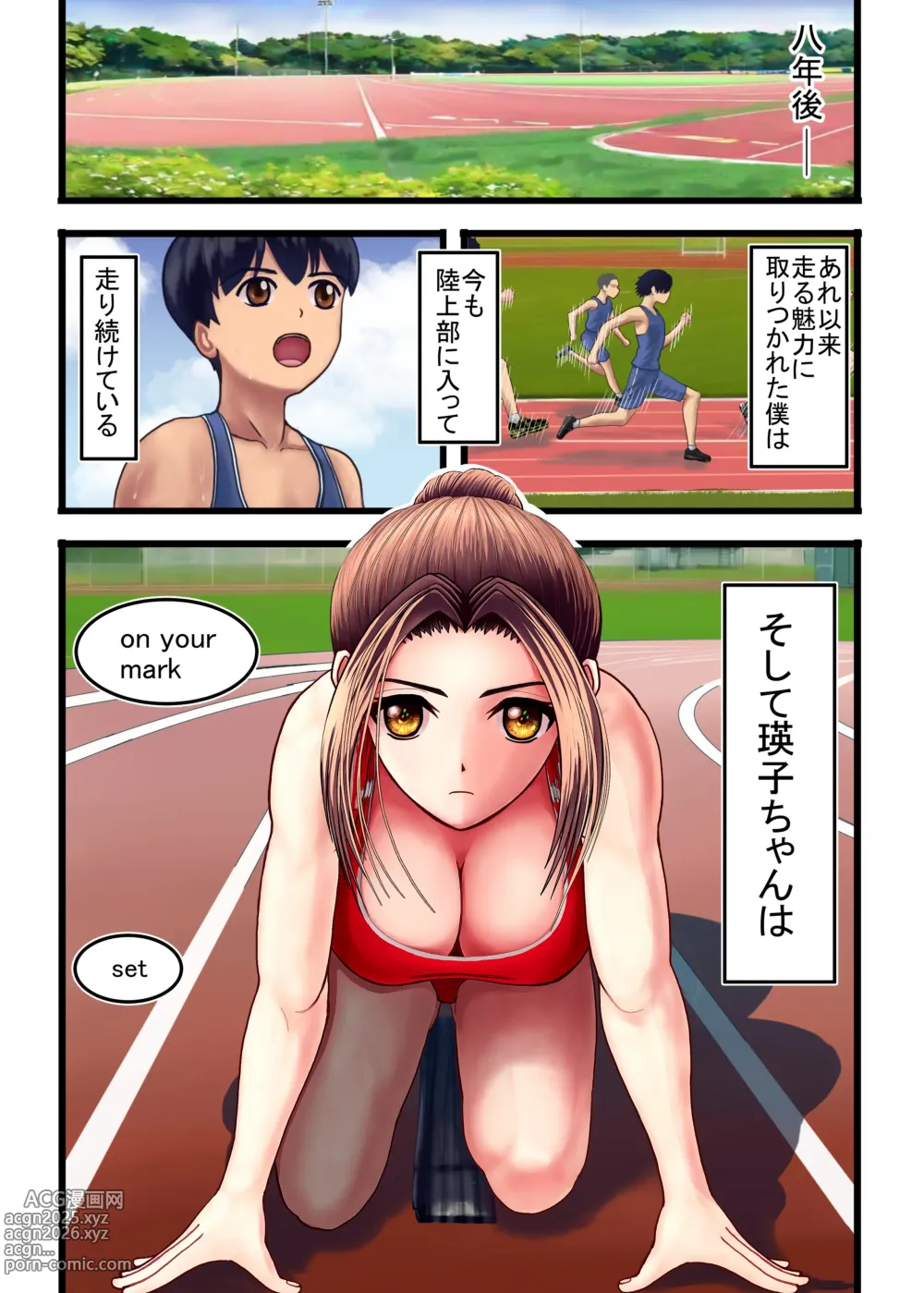 Page 10 of doujinshi Watashi o Nurasu, Natsu no Shitsudo to Gouin na Aitsu