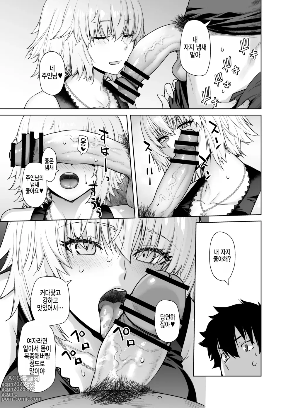Page 11 of doujinshi HEAVENS DRIVE 14