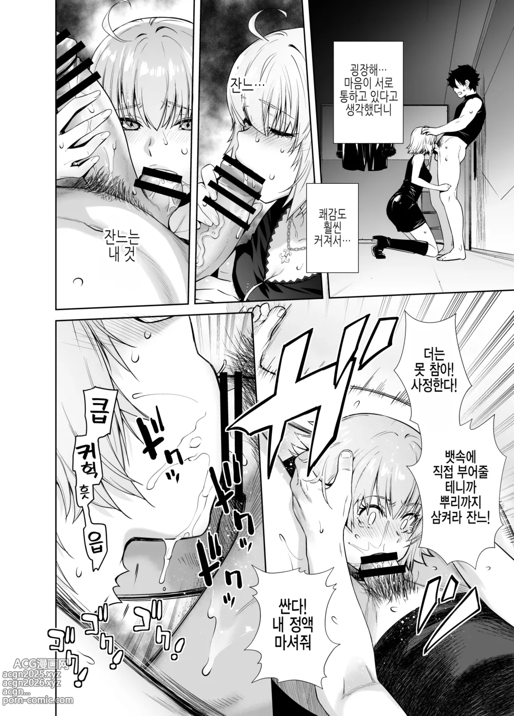 Page 12 of doujinshi HEAVENS DRIVE 14