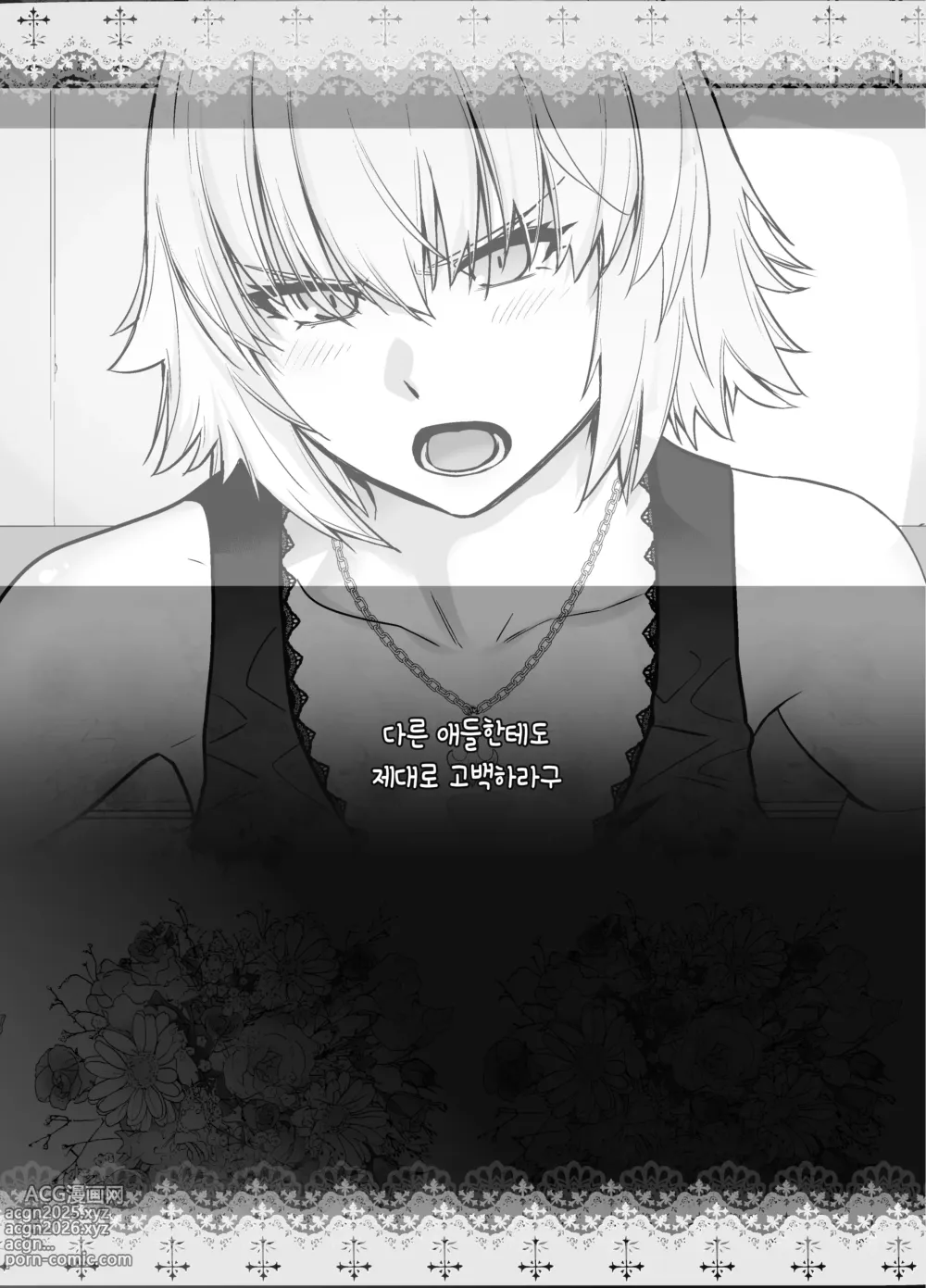 Page 27 of doujinshi HEAVENS DRIVE 14