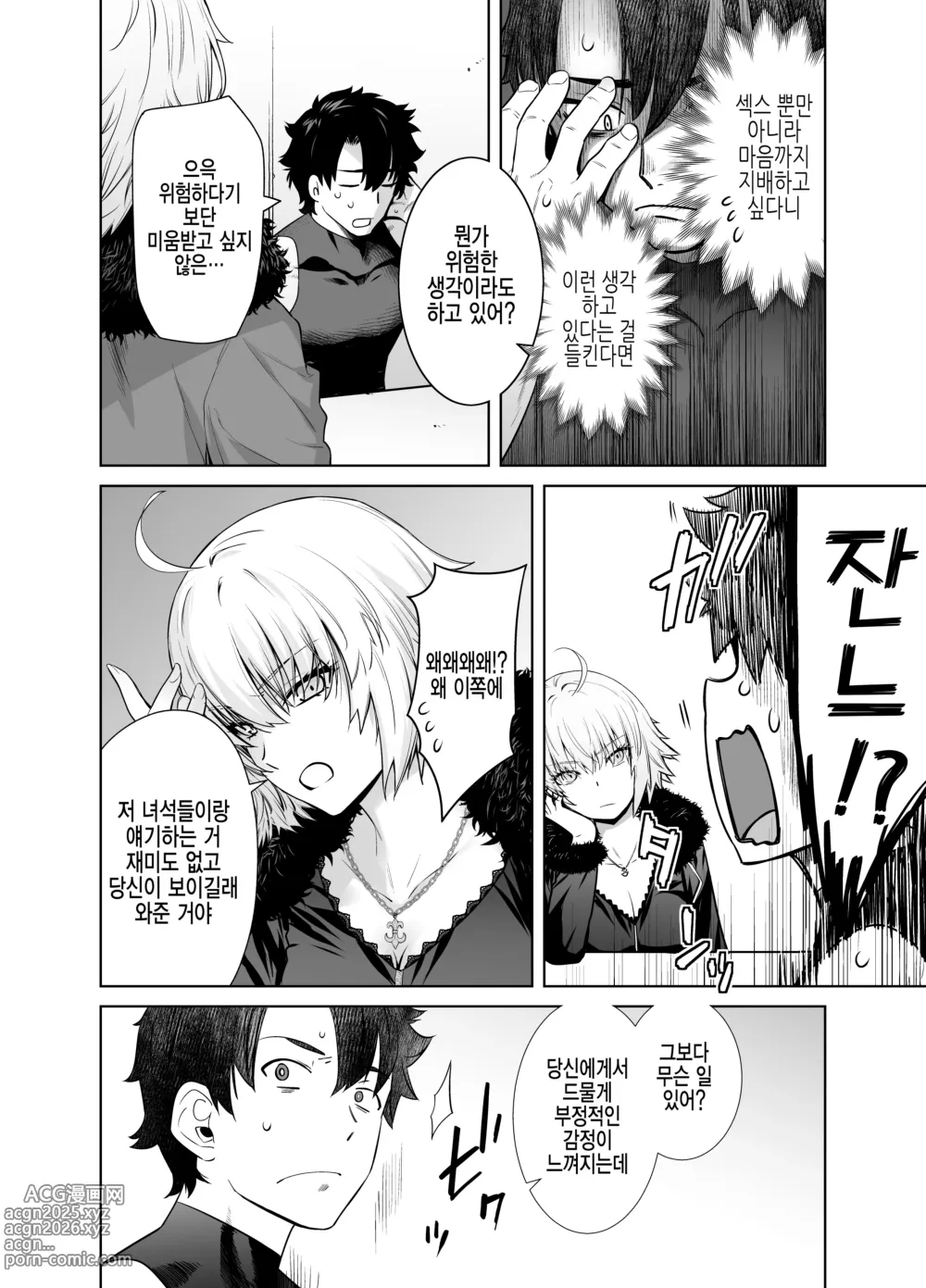 Page 6 of doujinshi HEAVENS DRIVE 14