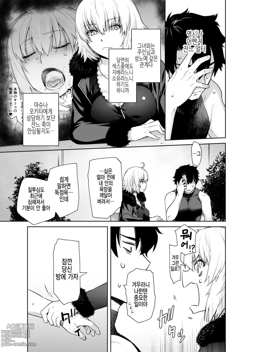 Page 7 of doujinshi HEAVENS DRIVE 14