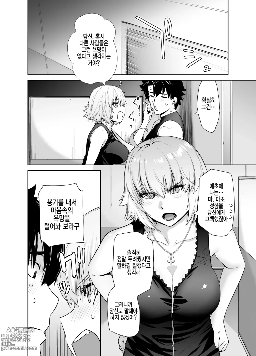Page 8 of doujinshi HEAVENS DRIVE 14