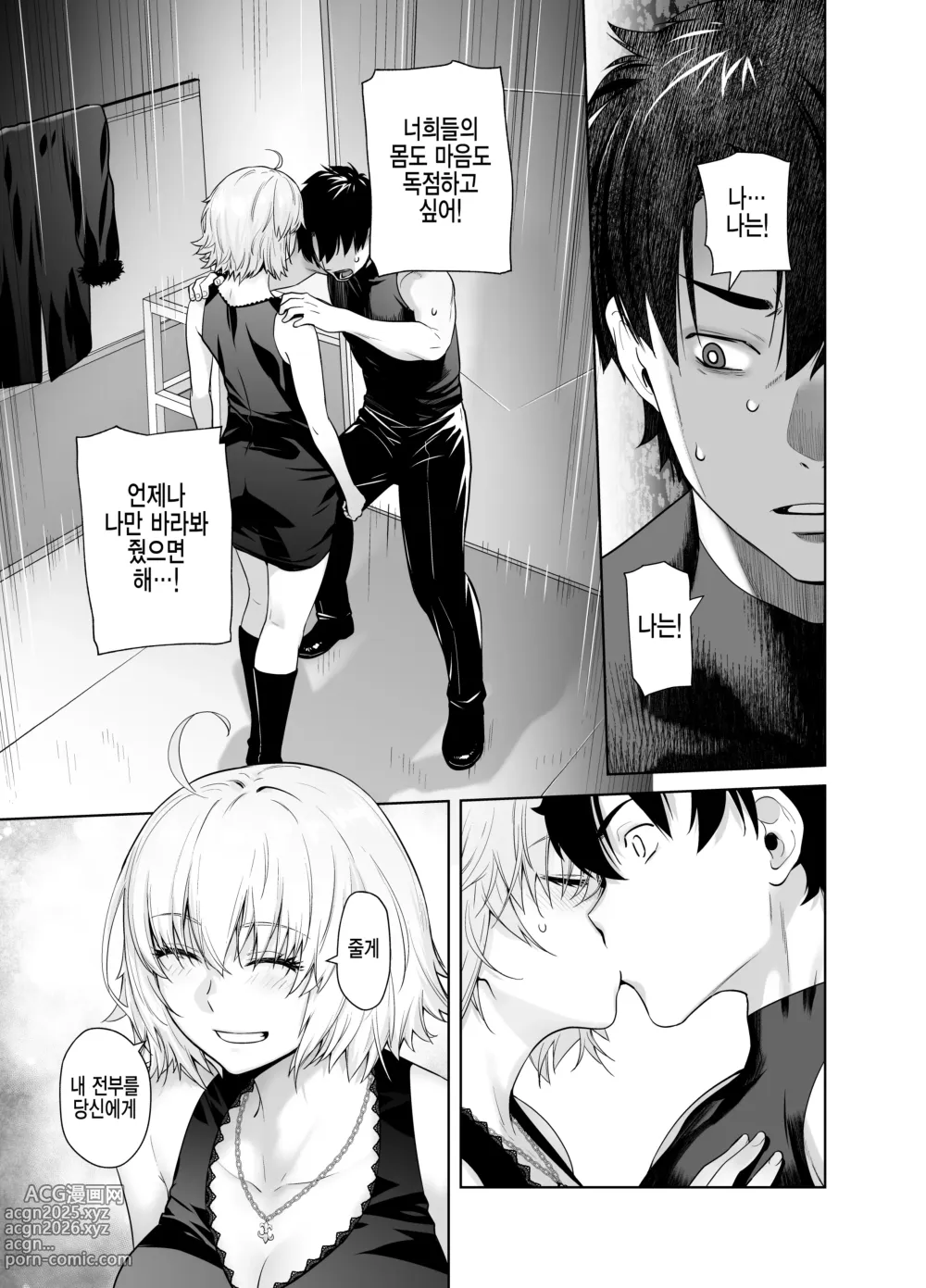 Page 9 of doujinshi HEAVENS DRIVE 14