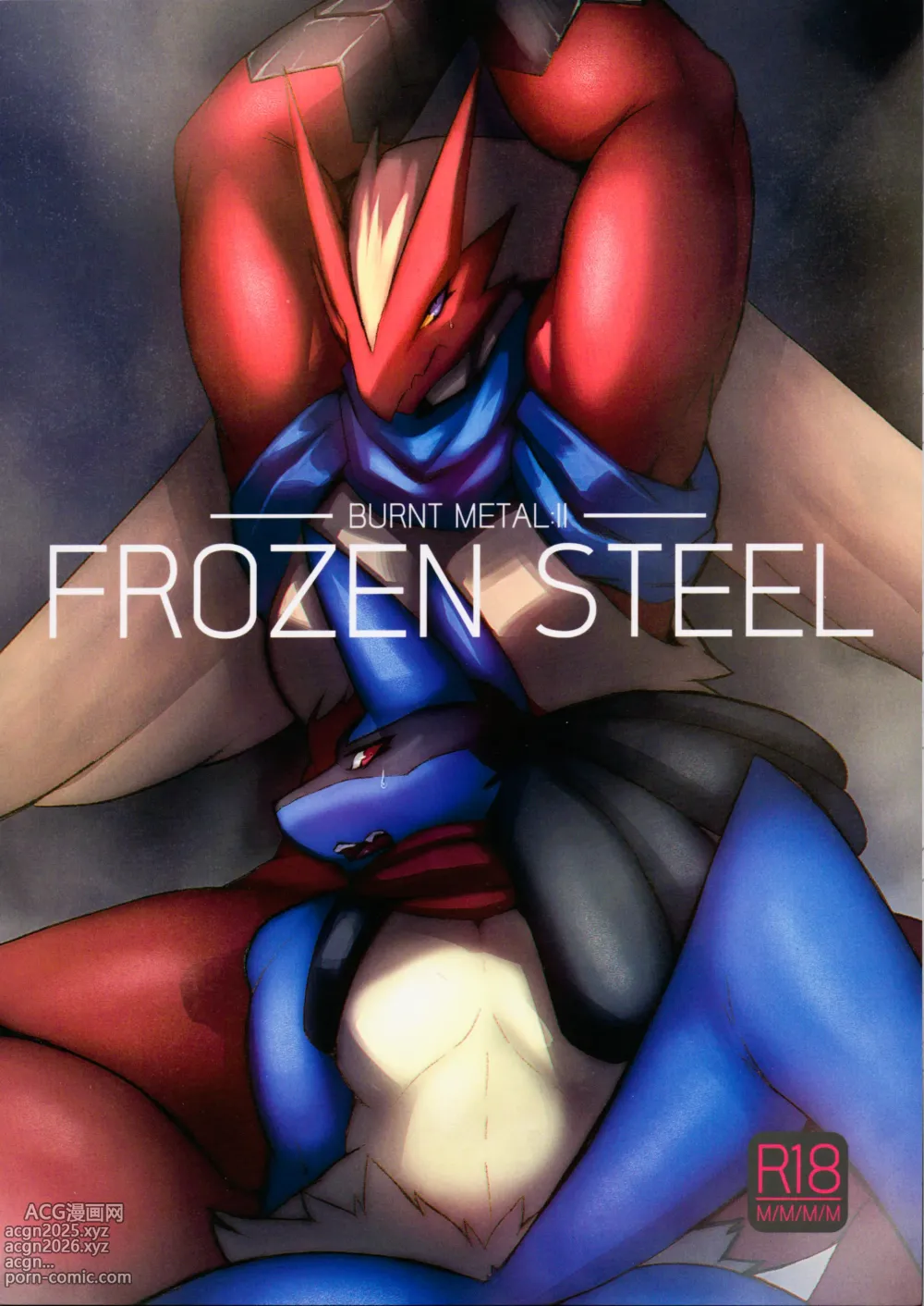 Page 1 of doujinshi Frozen Steel