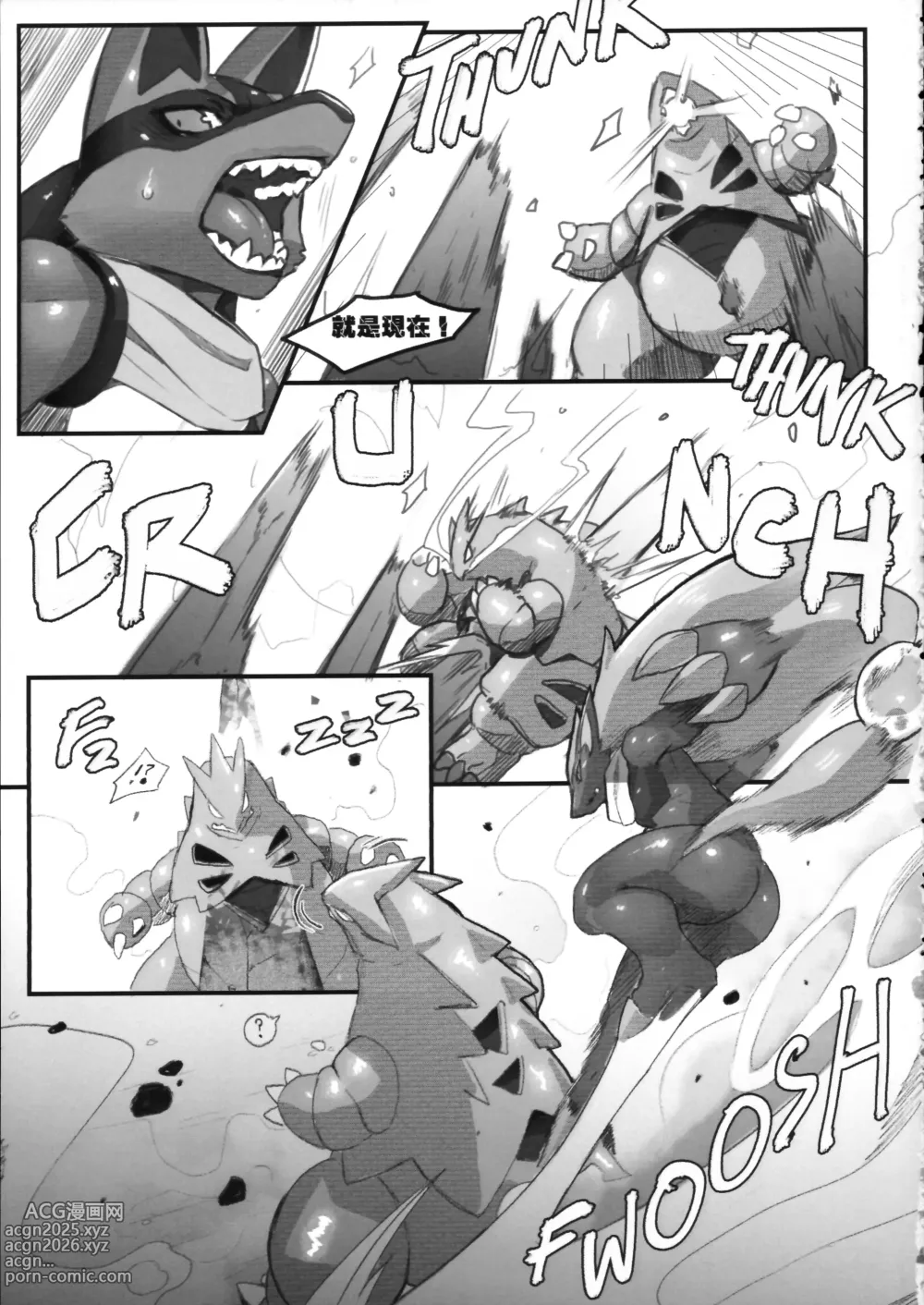 Page 3 of doujinshi Frozen Steel