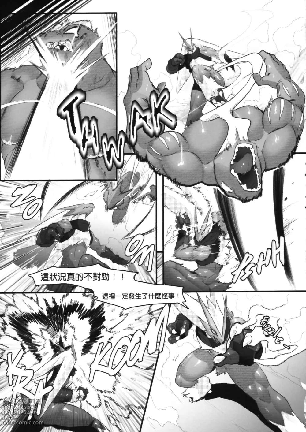 Page 7 of doujinshi Frozen Steel