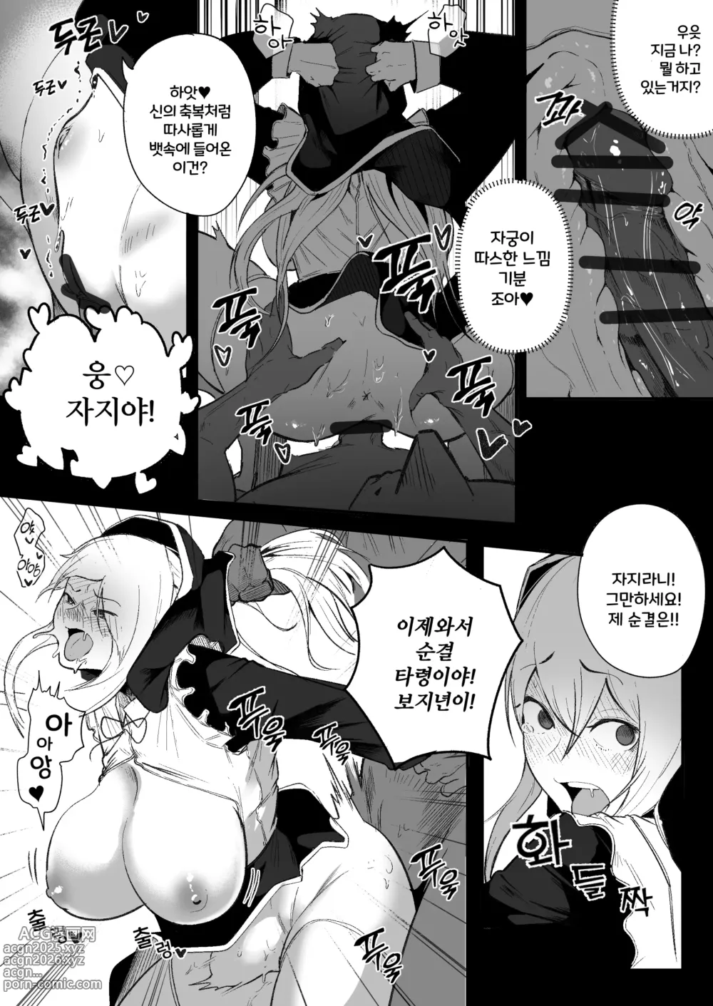 Page 14 of doujinshi 타임루프로 개발 당하는 수녀