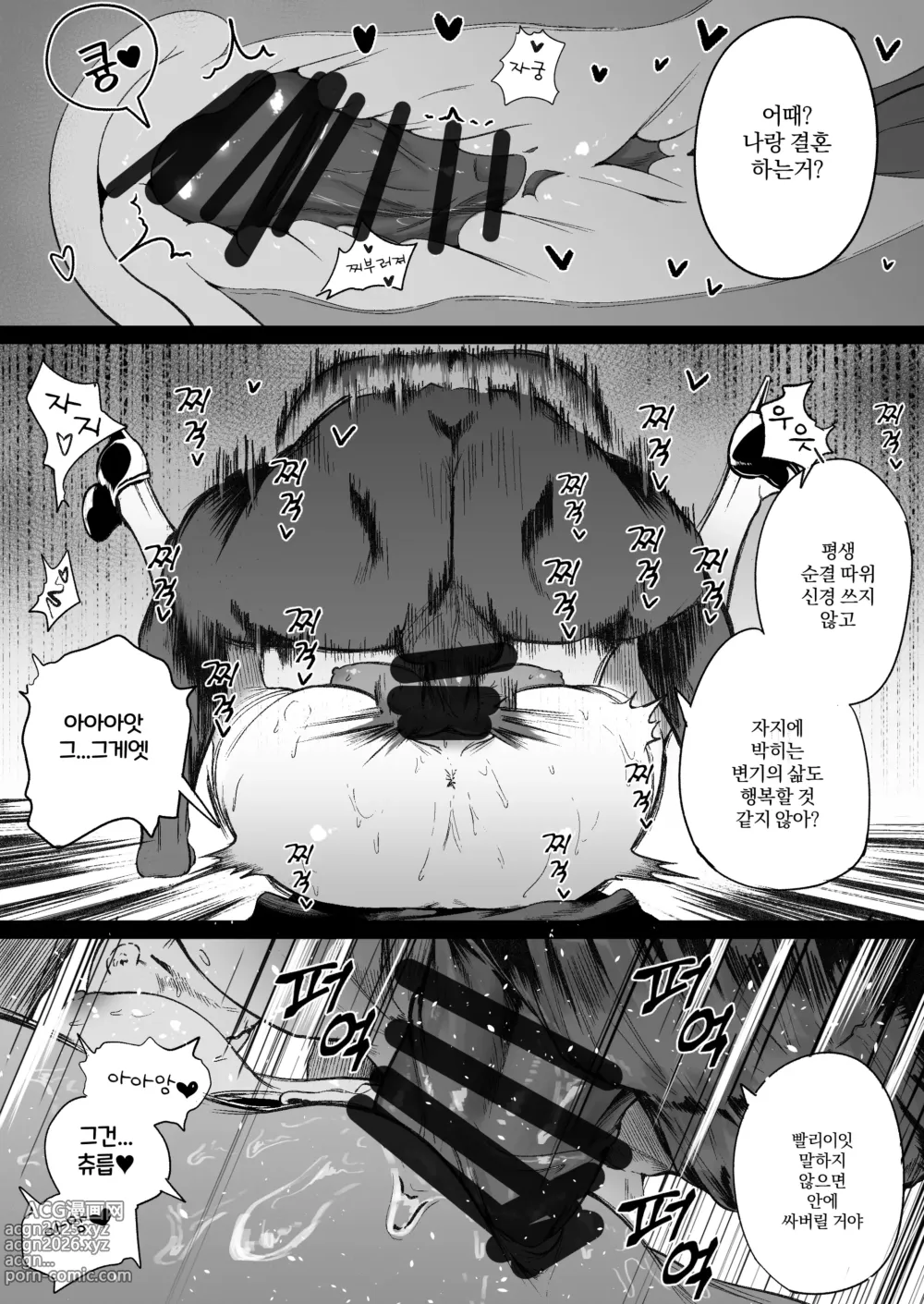 Page 16 of doujinshi 타임루프로 개발 당하는 수녀