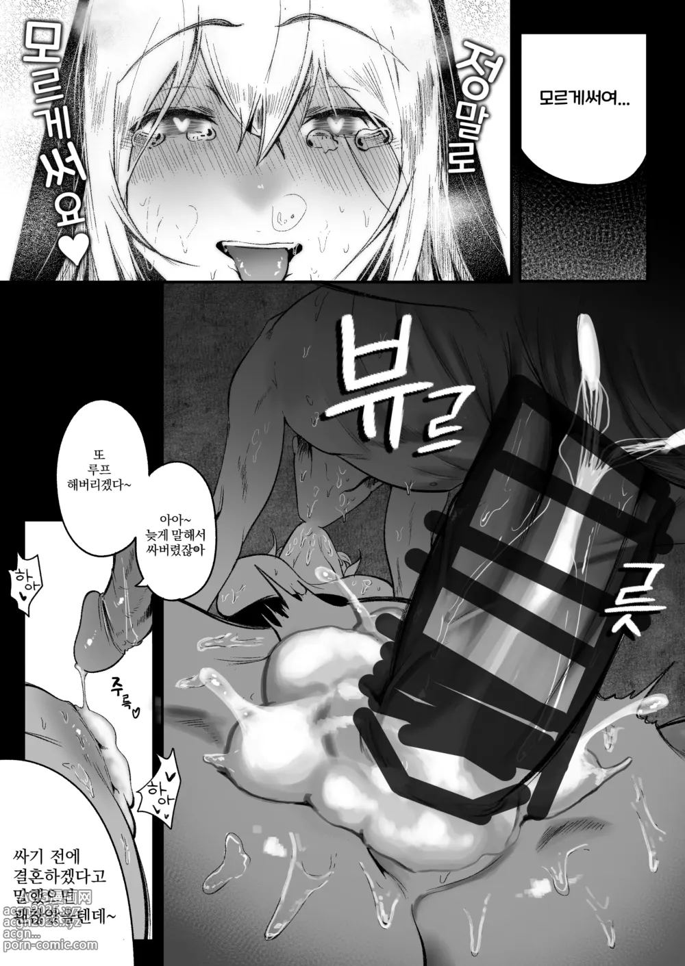 Page 17 of doujinshi 타임루프로 개발 당하는 수녀