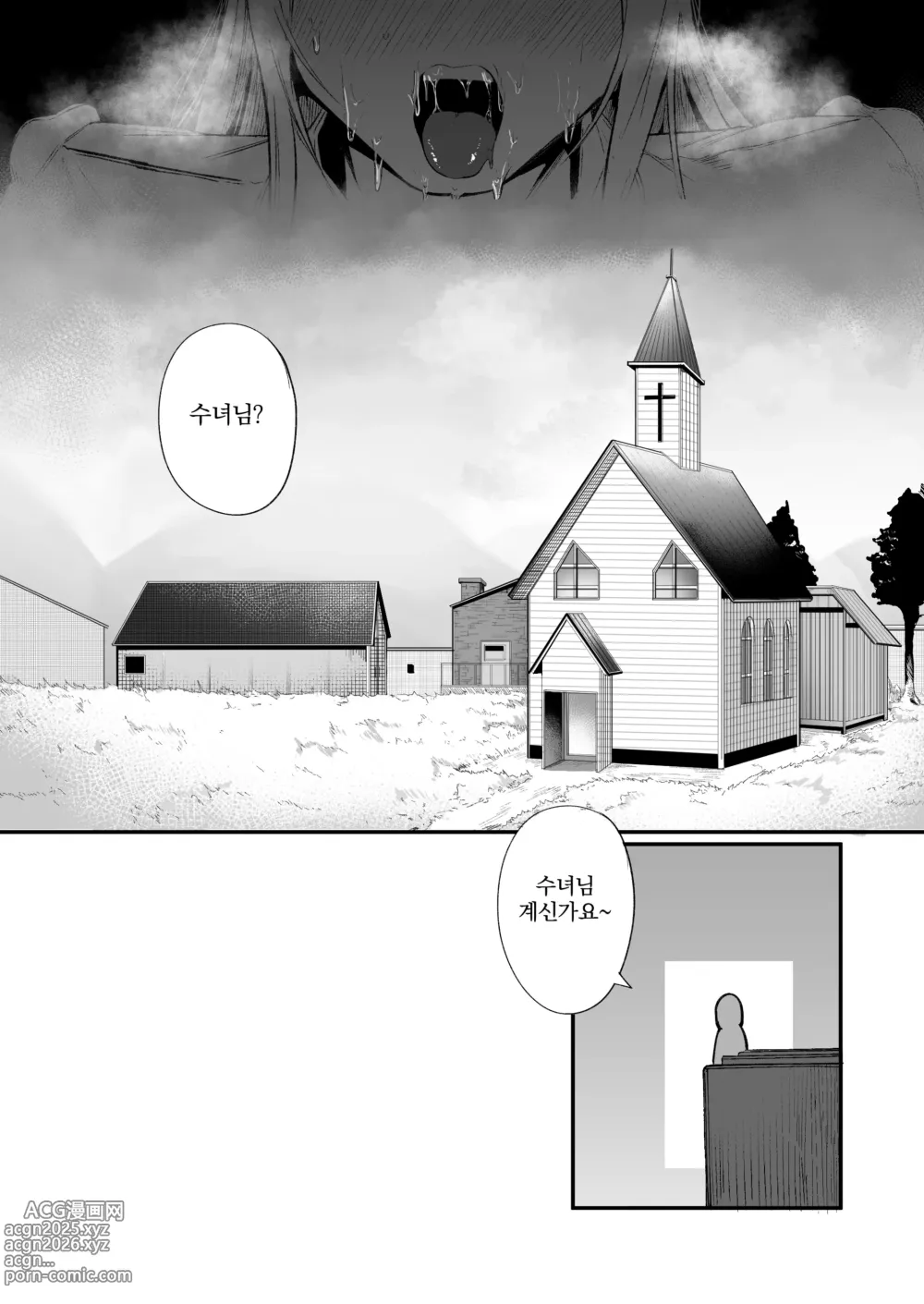 Page 18 of doujinshi 타임루프로 개발 당하는 수녀