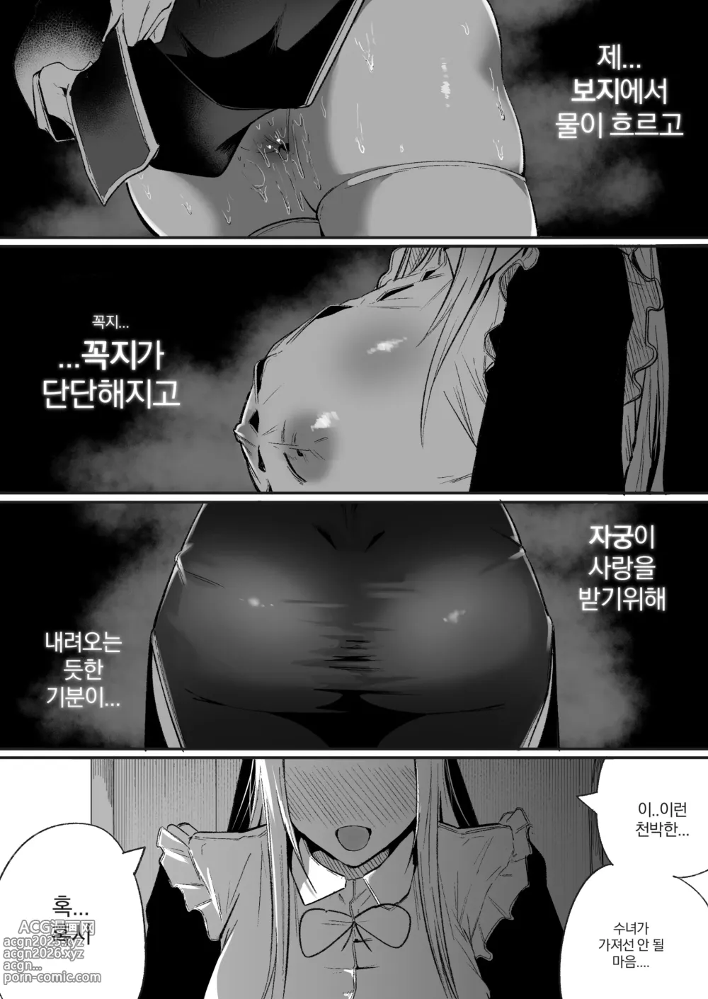 Page 20 of doujinshi 타임루프로 개발 당하는 수녀
