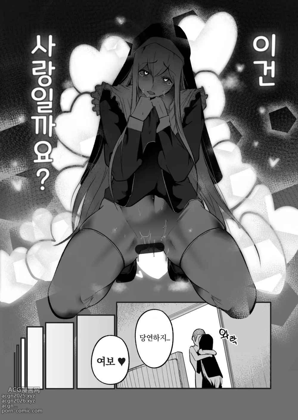 Page 21 of doujinshi 타임루프로 개발 당하는 수녀