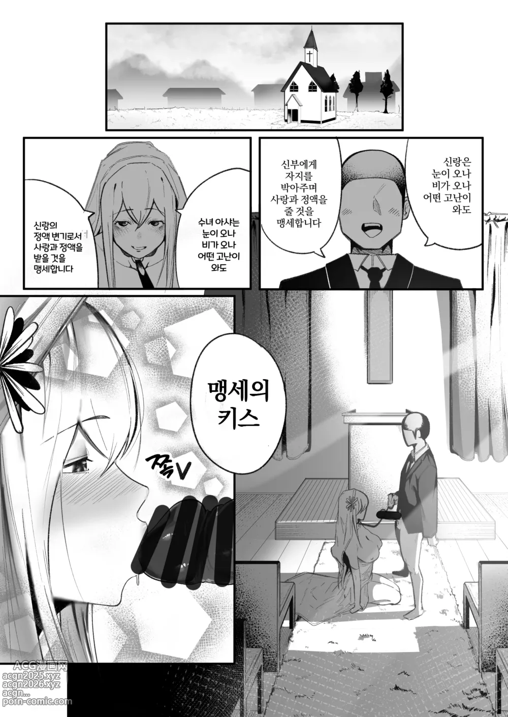 Page 22 of doujinshi 타임루프로 개발 당하는 수녀