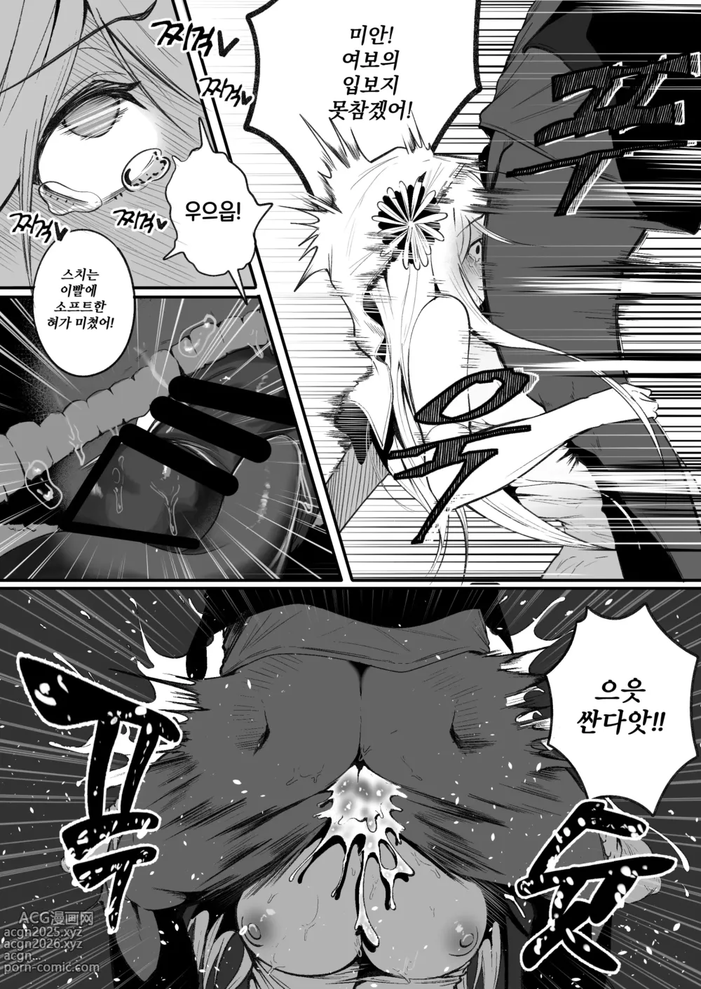 Page 23 of doujinshi 타임루프로 개발 당하는 수녀