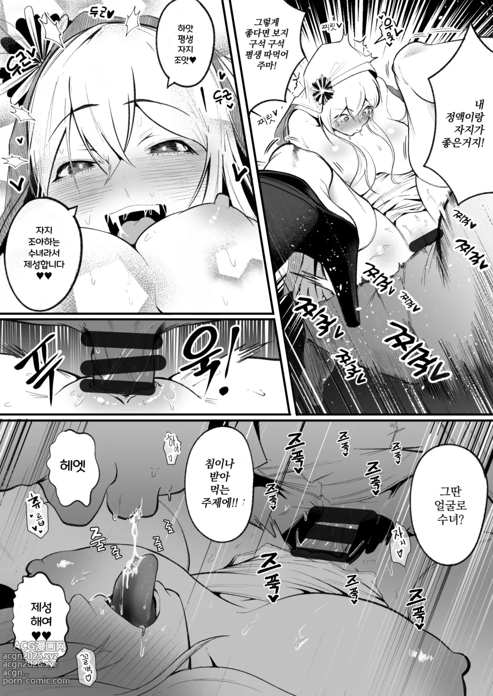 Page 26 of doujinshi 타임루프로 개발 당하는 수녀