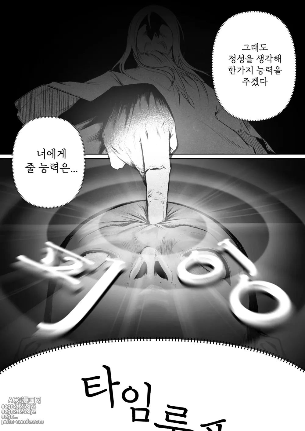 Page 5 of doujinshi 타임루프로 개발 당하는 수녀