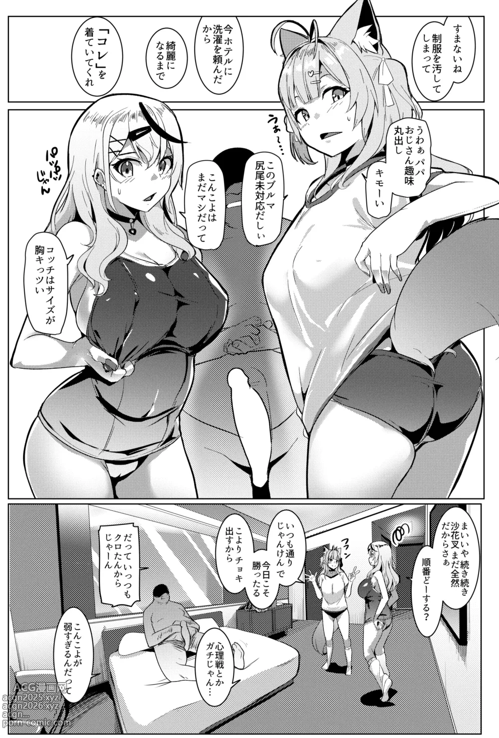 Page 16 of doujinshi Osucollab 4 Seifuku Hen