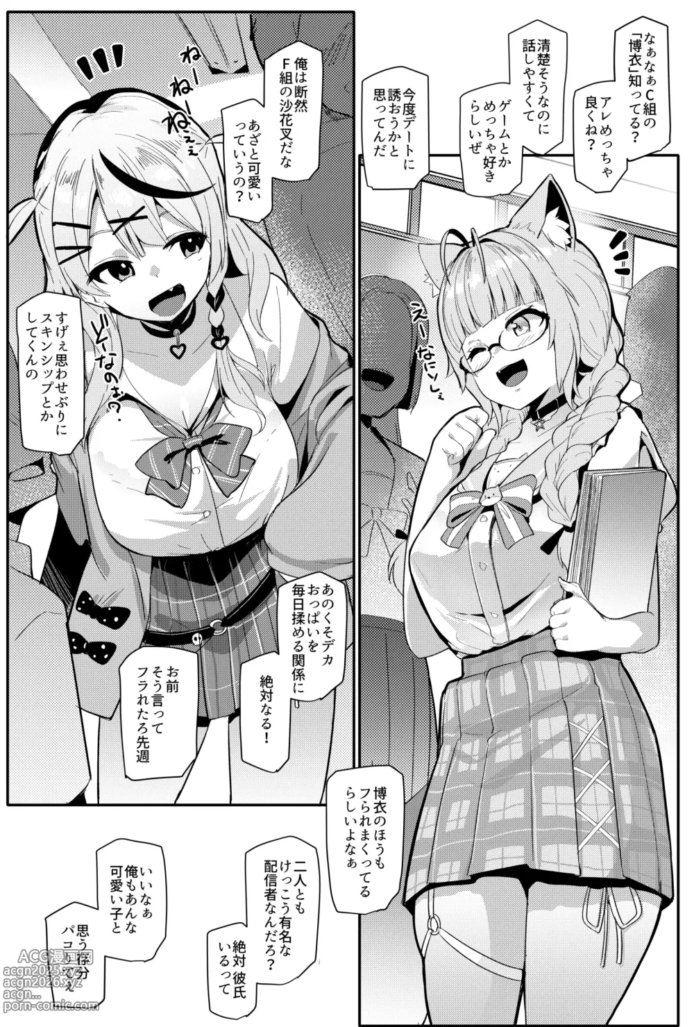 Page 4 of doujinshi Osucollab 4 Seifuku Hen