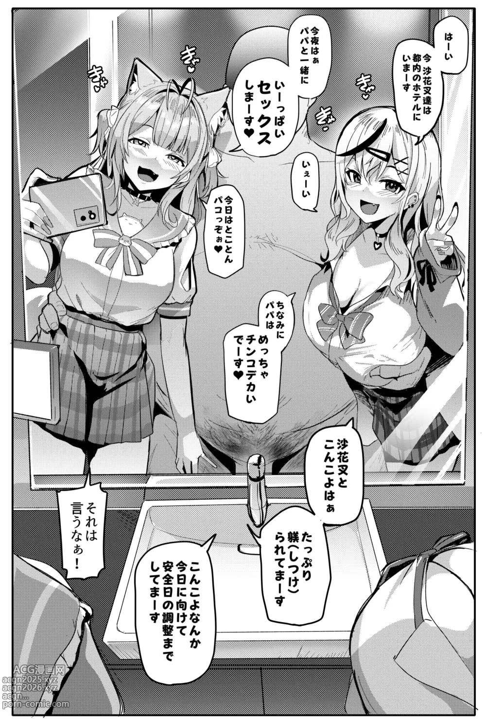 Page 5 of doujinshi Osucollab 4 Seifuku Hen