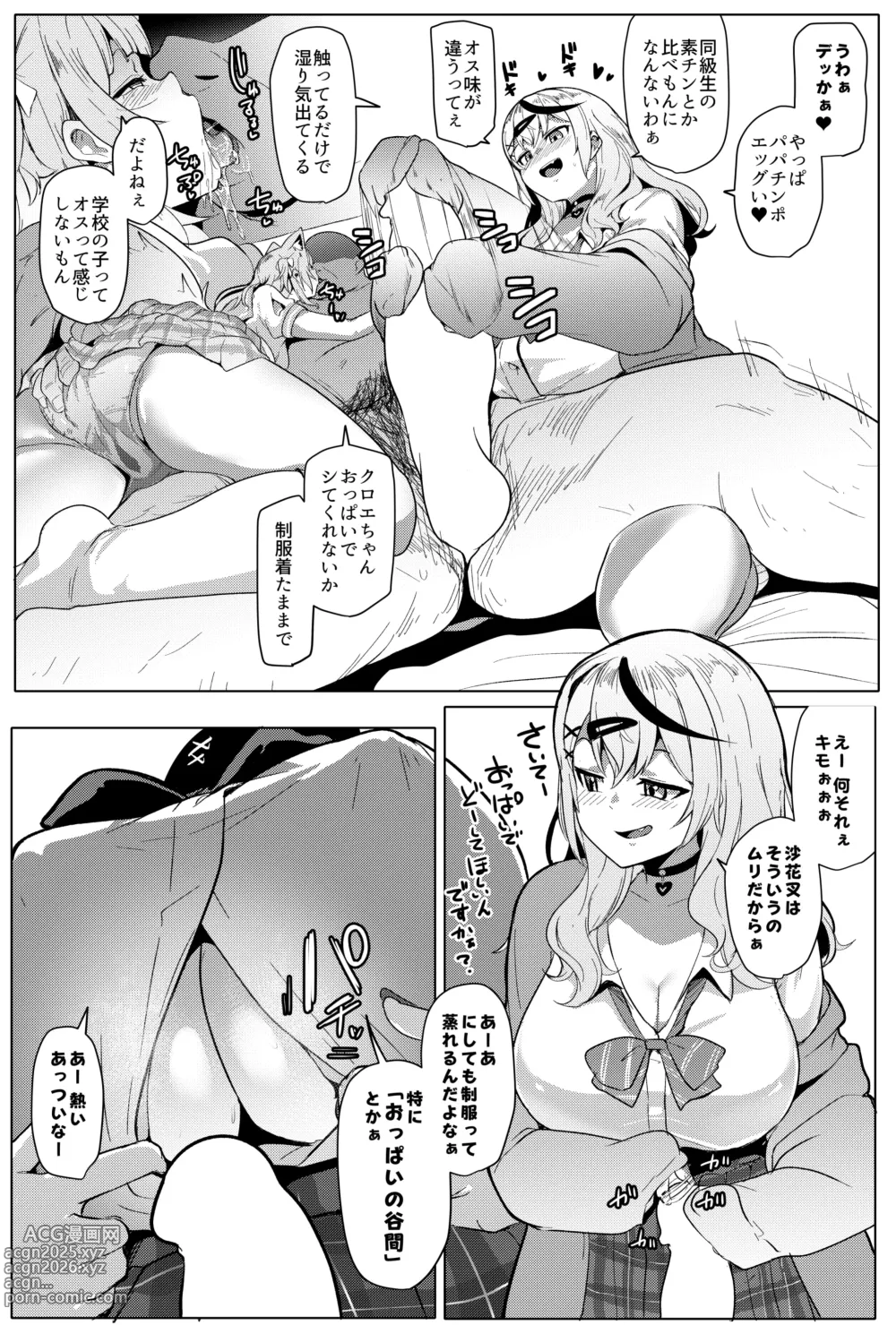 Page 8 of doujinshi Osucollab 4 Seifuku Hen
