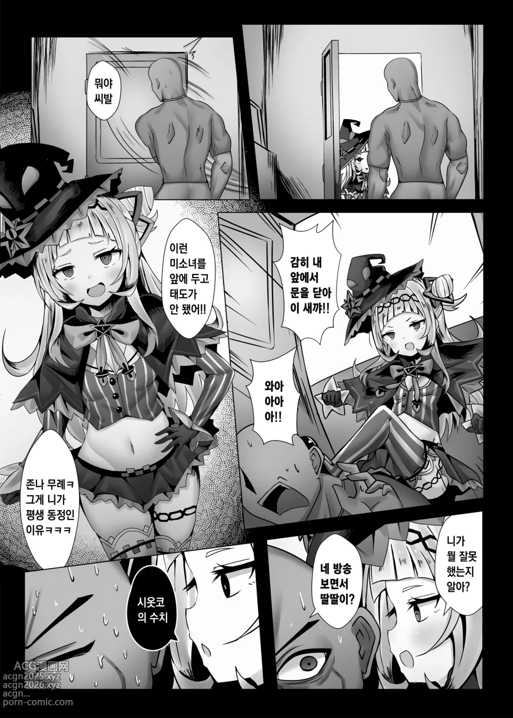 Page 3 of doujinshi Erolive Murasaki Shions Infinite Womb Impact VTuber Edition! (uncensored)