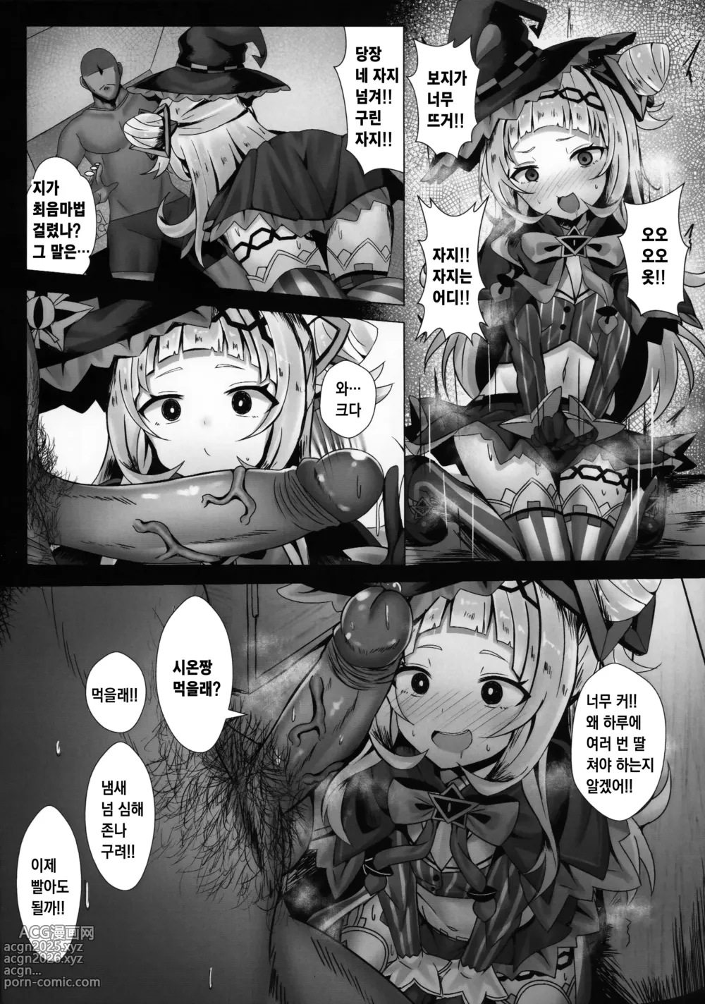 Page 5 of doujinshi Erolive Murasaki Shions Infinite Womb Impact VTuber Edition! (uncensored)