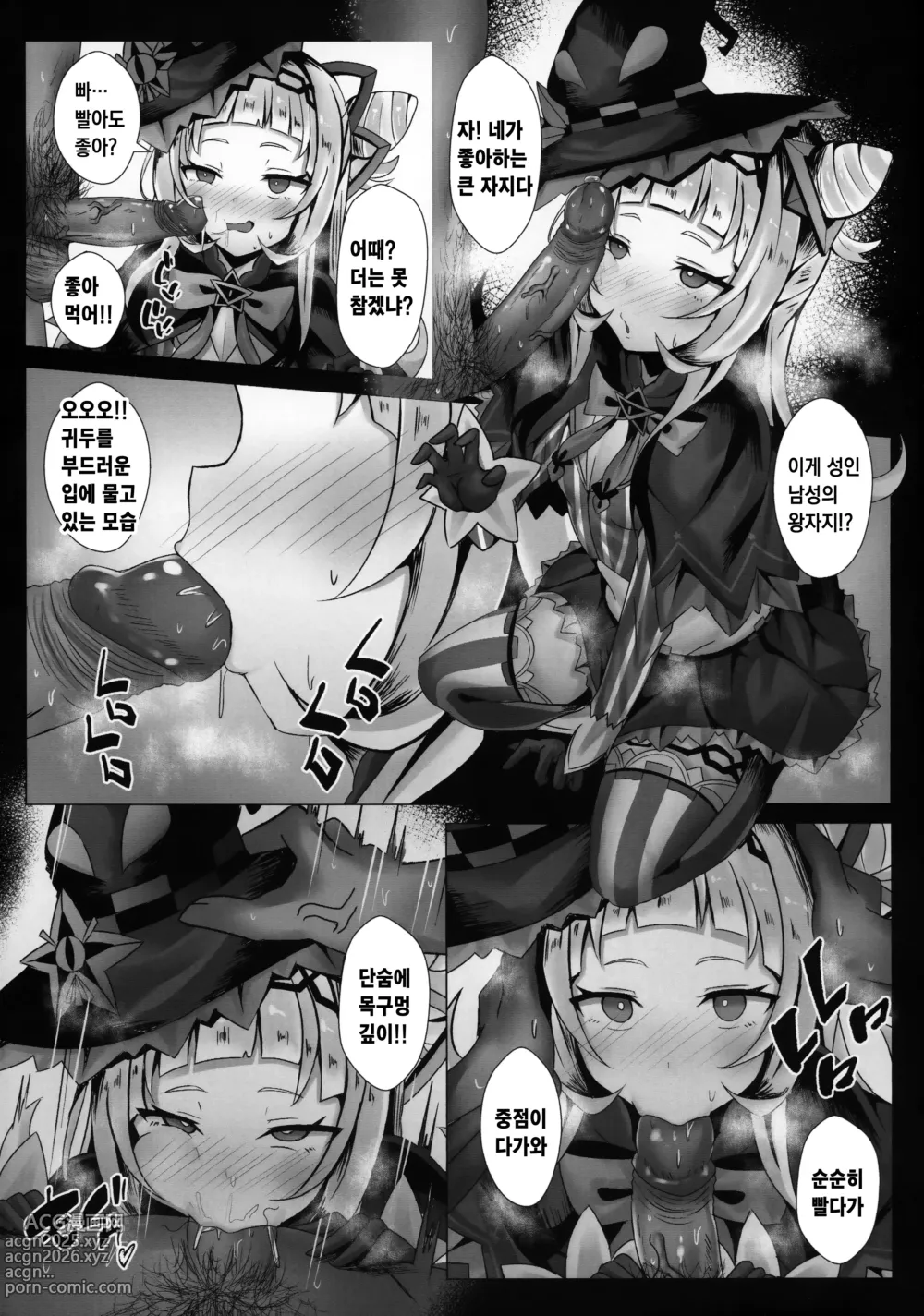 Page 6 of doujinshi Erolive Murasaki Shions Infinite Womb Impact VTuber Edition! (uncensored)