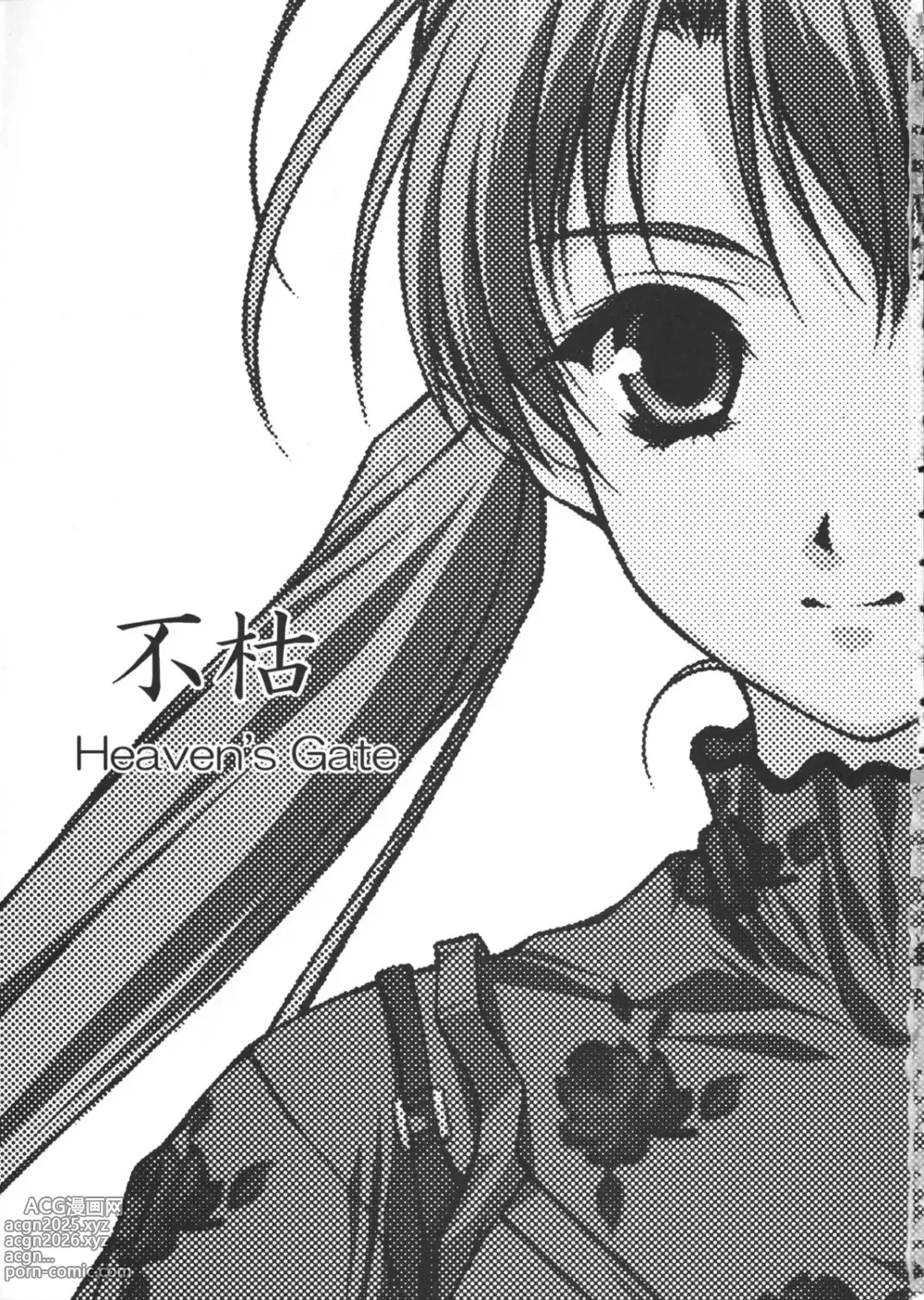 Page 2 of doujinshi Imouto Hime -Sakuya- Fukare